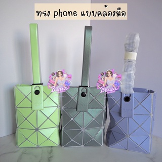 กระเป๋าทรงโฟน phonebag แบบคล้องมือ BaoBao สีพาสเทล