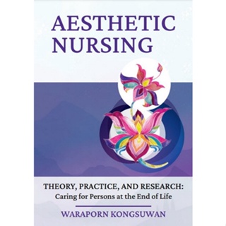 Chulabook(ศูนย์หนังสือจุฬาฯ) |C323หนังสือAESTHETIC NURSING (THEORY, PRACTICE, AND RESEARCH: CARING FOR PERSONS AT THE END OF LIFE )
