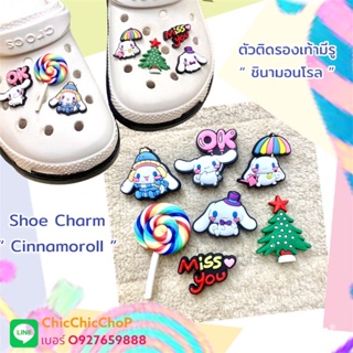 JBSet 🔆🔅🌀ตัวติดรองเท้ามีรู เซต “ชินาม่อน และ ของหวาน ” 👠🌈 shoe Charm Set “ cinnamoroll &amp; sweet ” อินเทรนด์สุด งานดีสีสด