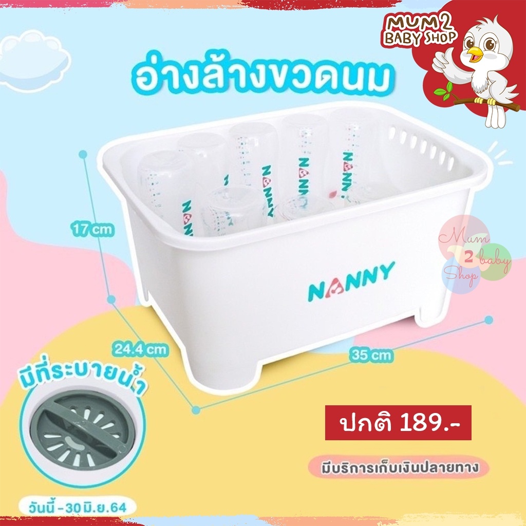 รูปภาพของNANNY อ่างล้างเอนกประสงค์ อ่างล้างขวดนม มีรูระบายน้ำลองเช็คราคา