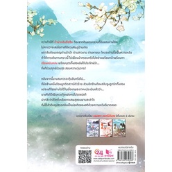 หนังสือ-หลงฮวา-ดอกไม้มังกร-ล-3-ผู้แต่ง-เหม่ยเหรินเจียว-สนพ-ปริ๊นเซส-princess-หนังสือนิยายโรแมนติก-booksoflife