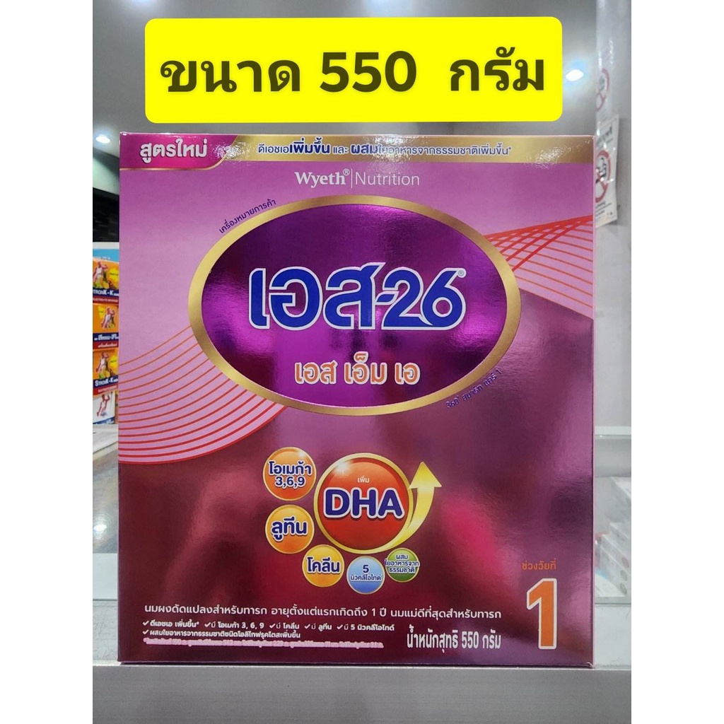 ภาพสินค้าS26 SMA ( สีชมพู ) สูตร 1 500g** 1 กล่อง ** ( 1 ถุง) จากร้าน ortegapoom บน Shopee ภาพที่ 1