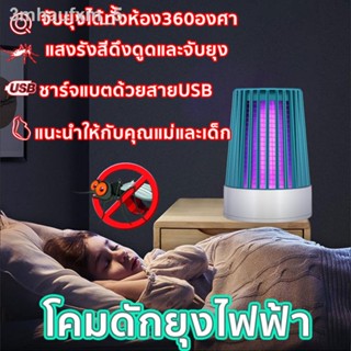 โคมไฟดักยุง หลอดไฟไล่ยุง เครื่องดักยุง300w หลอดไฟไล่ยุงและแมลง การดักยุงแบบไม่มีมุมตาย360°ที่ดักยุง หลอดไล่ยุงแมลง เครื่