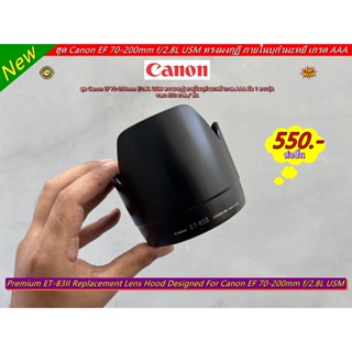 Canon ET-83II ฮูด Canon EF 70-200mm f/2.8L USM ทรงมงกุฏิ มือ 1 บุกำมะหยี มีโลโก้ Canon เกรด AAA