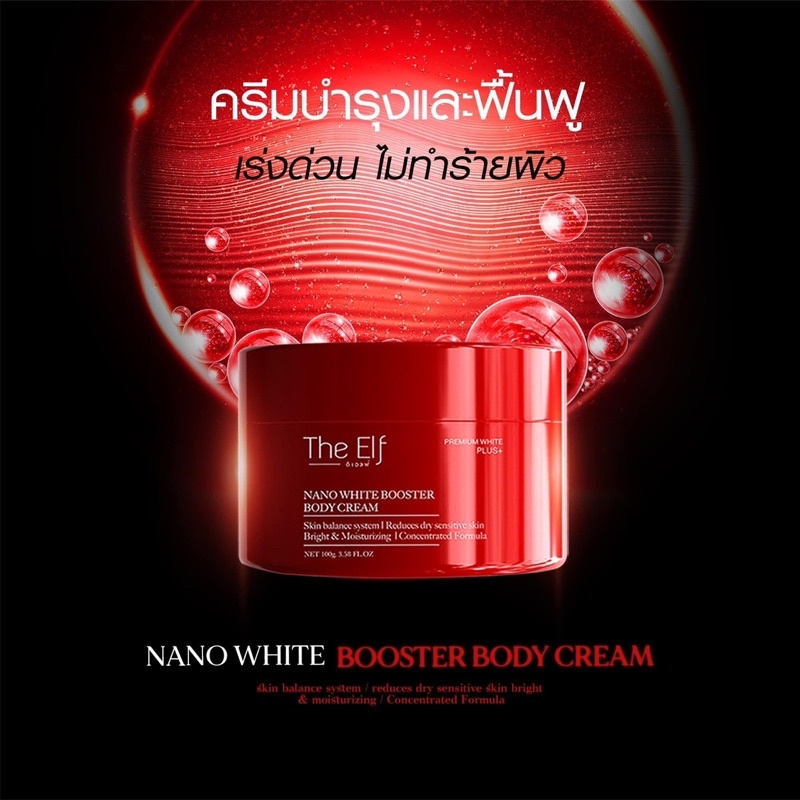 ของแท้-100-โดสแดง-เจลอาบน้ำ-บูสเตอร์แม่อั้ม-กันแดด-the-elf-nano-white-dose-ดิเอลฟ์-โดสแดง