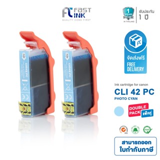 จัดส่งฟรี!! Fast Ink หมึกเทียบเท่า Canon CLI-42 C (แพ็ค 2 ตลับ) For Canon Pixma Pro-100