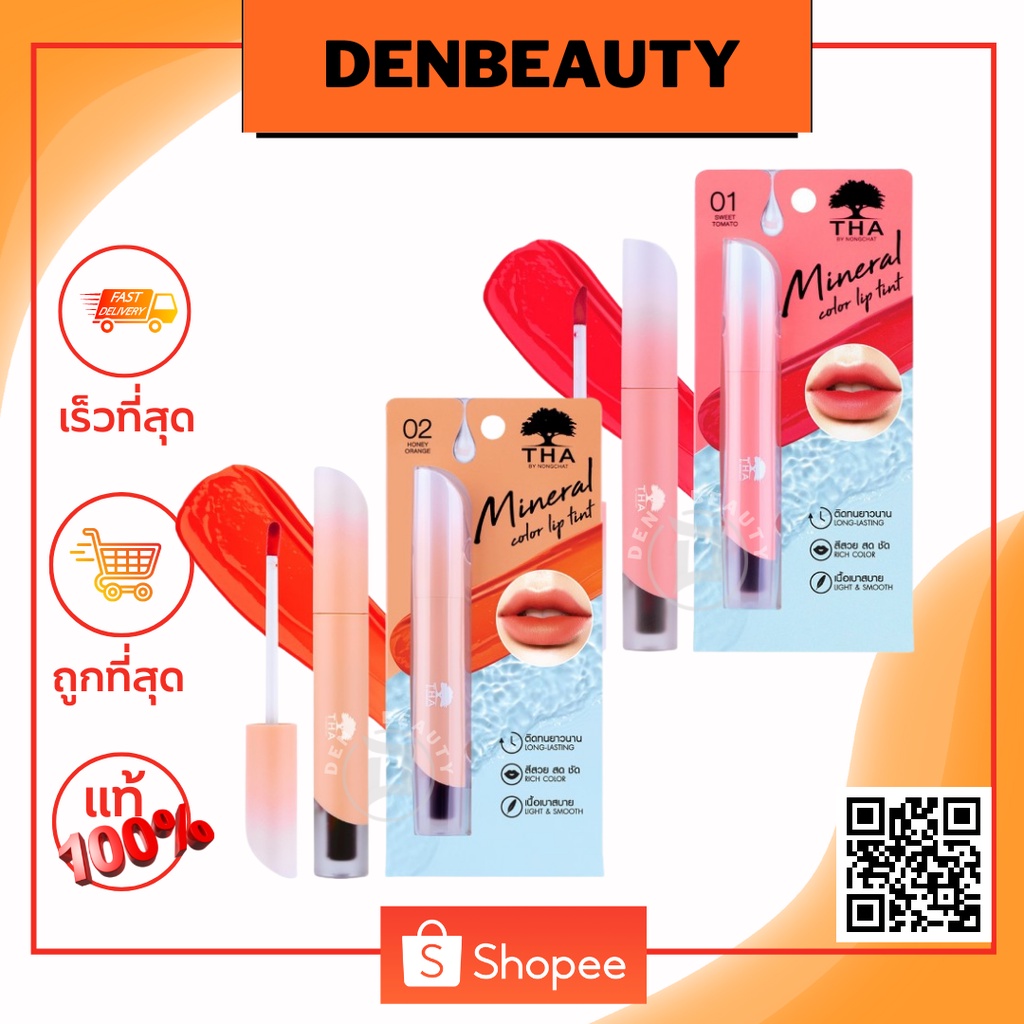 tha-by-nongchat-mineral-lip-tint-1-9g-ฑา-น้องฉัตร-มิเนอรัล-คัลเลอร์-ลิปทินท์-1-9g