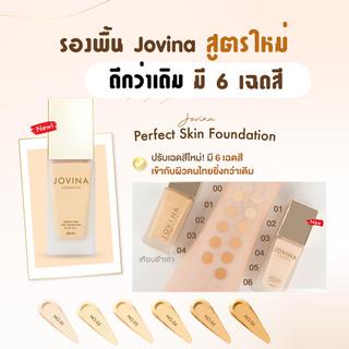 แท้ทั้งร้าน !! แบ่งขายรองพื้นรุ่นใหม่สุดๆจากคุณแก้ม JOVINA PERFECT SKIN AIRY FOUNDATION ปรับสูตรให้ดีขึ้นอีก