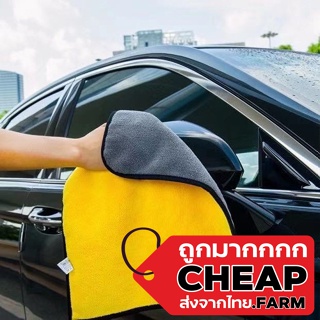 เกรดพรีเมี่ยม【ถูกมาก】Cheap.farm PP212A ผ้าเช็ดรถ ผ้าขี้ริ้ว ผ้าเอนกประสงค์ ผ้าไมโครไฟเบอร์ 3D ผ้าเช็ดเอนกประสงค์