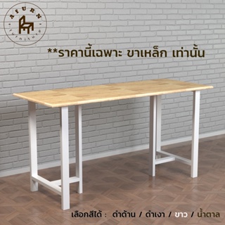 Afurn DIY ขาโต๊ะเหล็ก รุ่น Adraino 1 ชุด สีขาว ความสูง 75 cm. สำหรับติดตั้งกับหน้าท็อปไม้ ทำโต๊ะคอม โต๊ะอ่านหนังสือ