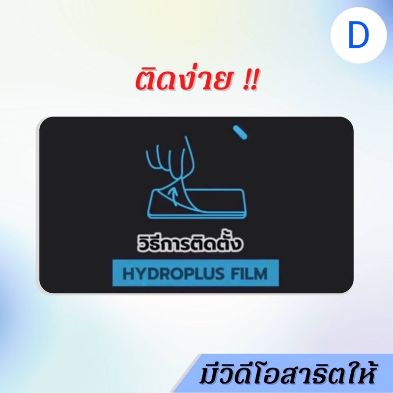 ฟิล์มไฮโดรเจล-เต็มจอ-ตรงรุ่น-vivo-y72-y72-5g-y72t-ฟรีอุปกรณ์ติดฟิล์ม-ฟิล์มวีโว่