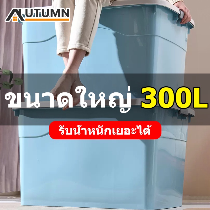 aut-กล่องอเนกประสงค์ขนาดใหญ่-กล่องพลาสติกอเนกประสงค์-กล่องอเนกประสงค์ขนาดใหญ่-กล่องพลาสติกมีล้อ