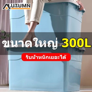 Aut กล่องอเนกประสงค์ขนาดใหญ่ กล่องพลาสติกอเนกประสงค์ กล่องอเนกประสงค์ขนาดใหญ่ กล่องพลาสติกมีล้อ