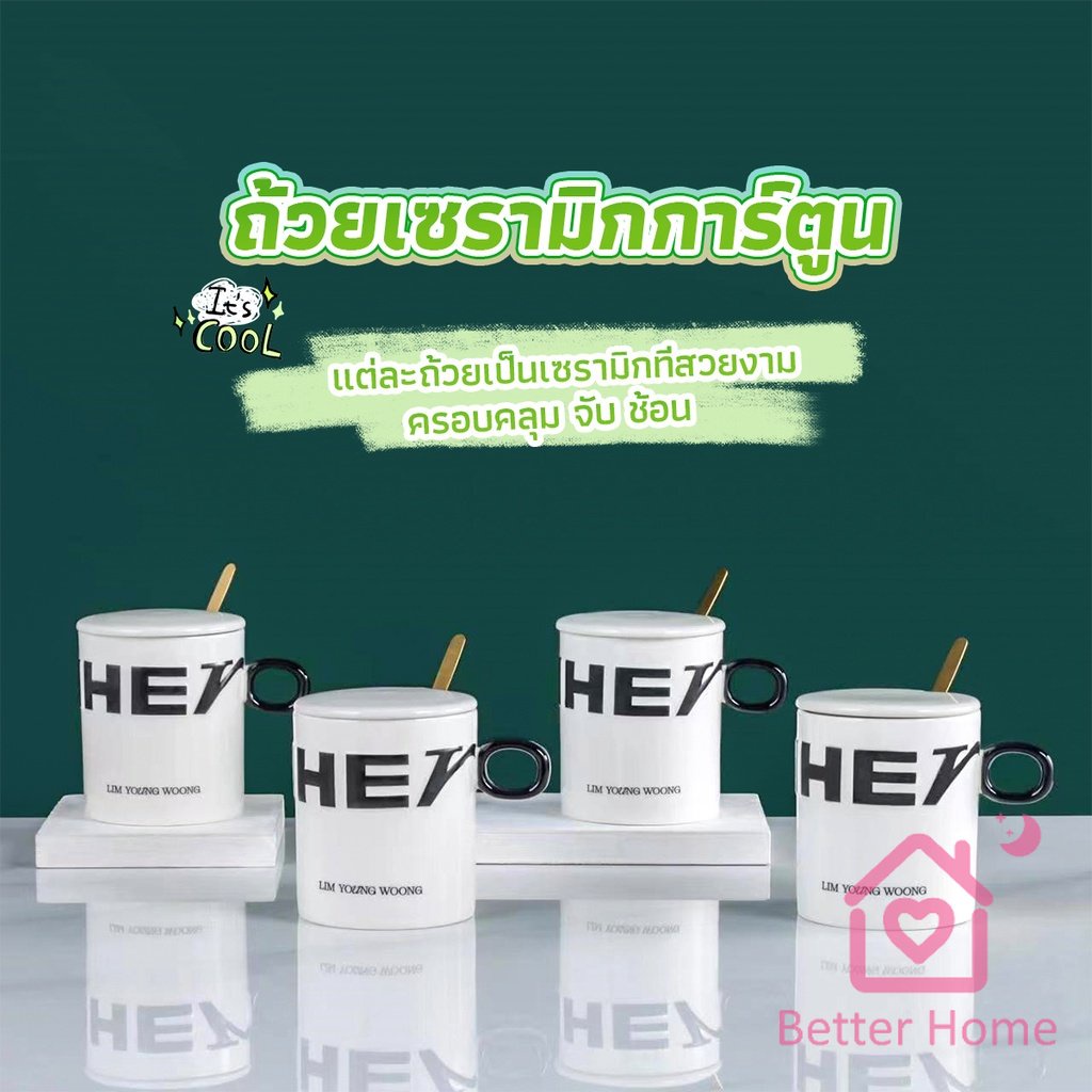 แก้วกาแฟเซรามิก-แก้วน้ำมีฝาปิด-เก๋ๆ-tableware