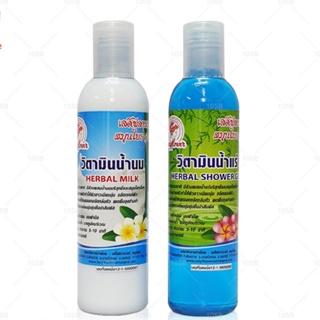 Ladyflower Herbal Milk Shower Gel เลดี้ฟลาวเวอร์ สมุนไพรและสปา วิตามิน น้ำแร่+วิตามิน น้ำนม อาบน้ำ