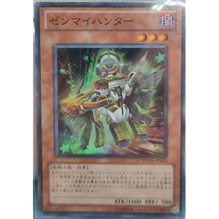 PHSW-JP024 - Yugioh - Japanese - Wind-Up Hunter - Super