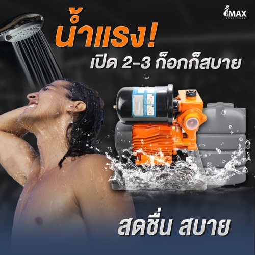 ปั๊มน้ำออโต้อย่างดี-ยี่ห้อosuka-ปั๊มน้ำอัตโนมัติ-แรงดี-ส่งไกล-ปั๊มใช้ในบ้าน-ปั๊มน้ำเกษตร-ปั๊มสูบน้ำ-ระบุรุ่นที่ตัวเลือก