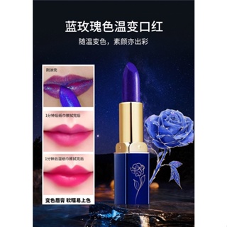 ลิปสติกเปลี่ยนสี ตามอุณหภูมิ มาฟฟิกMAFFICK CHANGE COLOR LIPSTICK