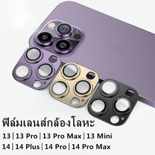 ฟิล์มกระจกใส ป้องกันเลนส์กล้อง ขอบโลหะ ประดับกลิตเตอร์ สําหรับ iPhone 15 14 Pro Max 14 Plus 14 Pro 15 Pro