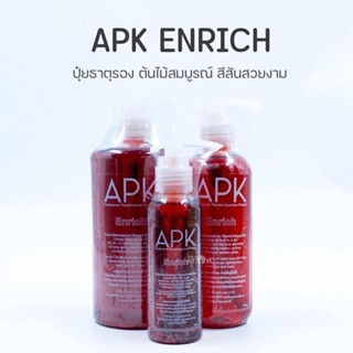 (พร้อมส่ง) ปุ๋ยไม้น้ำ APK Enrich ปุ๋ยธาตุรอง ปุ๋ยสำหรับตู้ไม้น้ำ