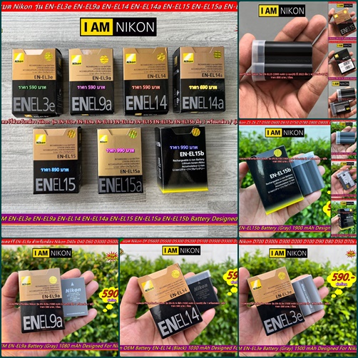 แบตเตอร์รี่-nikon-en-el3e-nikon-en-el9a-nikon-en-el14-nikon-en-el14a-nikon-en-el15-nikon-en-el15a-en-e15b