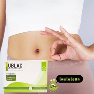 (ล๊อตใหม่ล่าสุด 28/11/24) UBLAC Bacillus coagulans 10mg ผลิตภัณฑ์ อาหารเสริมยูแบล็ค 30 เม็ด ในรูปแบบเม็ด