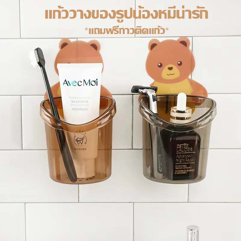 bearcupเก้าวางแปรงสีฟัน-แก้ววางของในห้องน้ำ-แก้ววางของลายน้องหมีน่ารัก-กาวติดแน่น-แก้วใส่ของอเนกประสงค์ติดผนัง