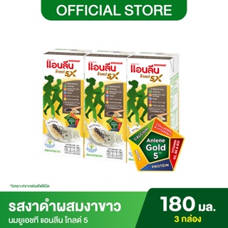 Anlene Gold 5 แอนลีน โกลด์ 5 นมกล่องยูเอชทีแคลเซียมสูง รสงาดำผสมงาขาว 3x180 มล