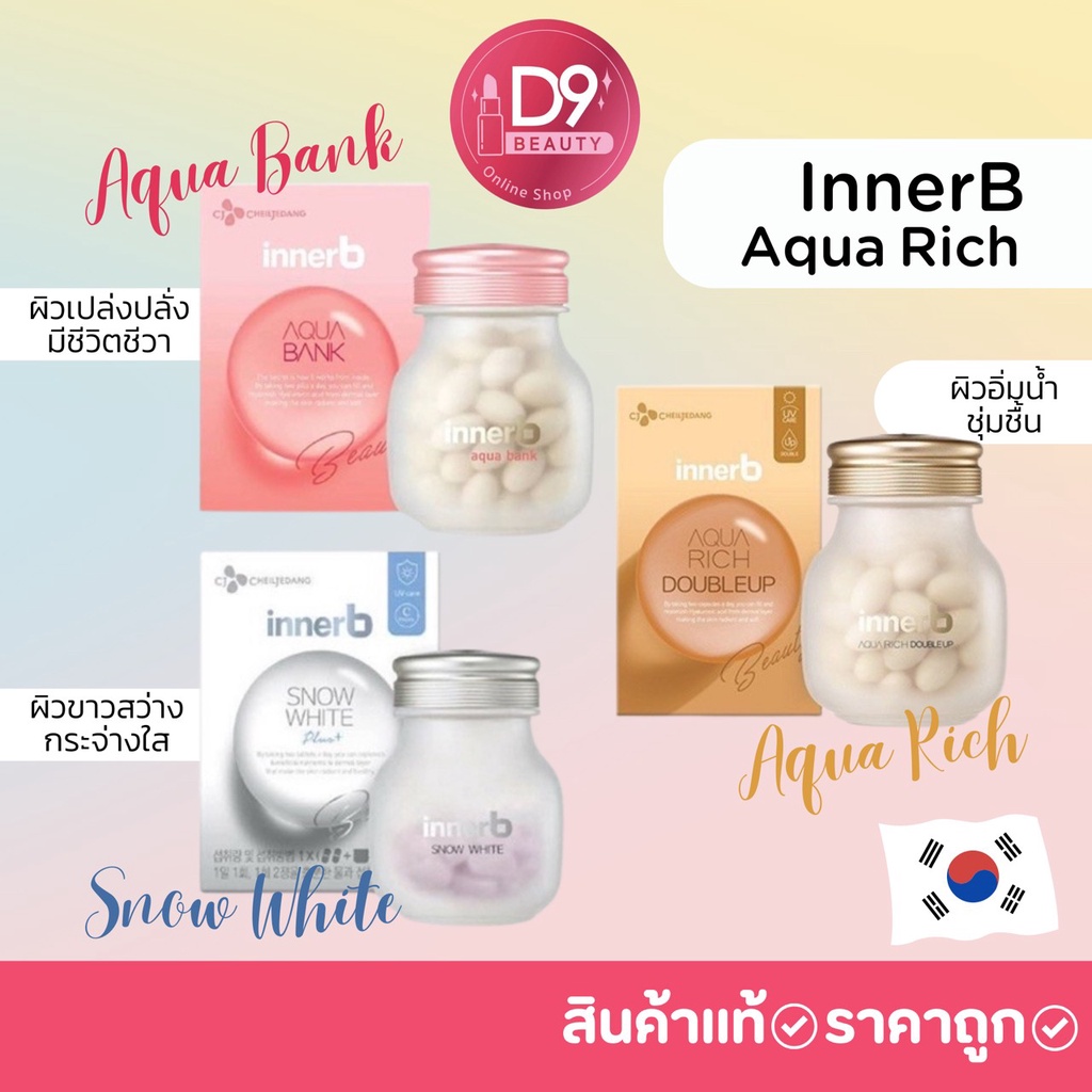 innerb-aqua-rich-อินเนอร์บี-คอลลาเจนอันดับ1-จากเกาหลี-ขนาด-56เม็ด