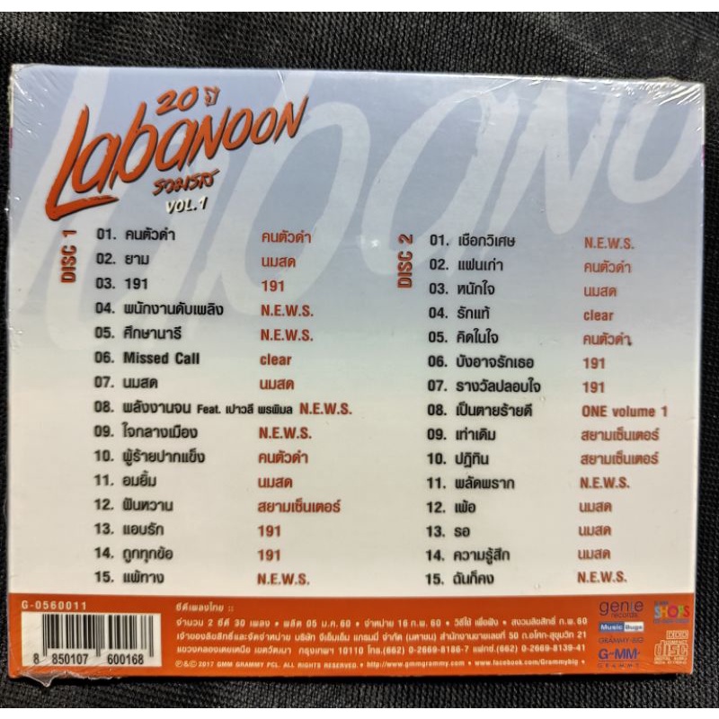 CD Labanoon อัลบั้ม 20 ปี labanoon รวมรส vol.1 มือ1 (หายาก) | Shopee ...