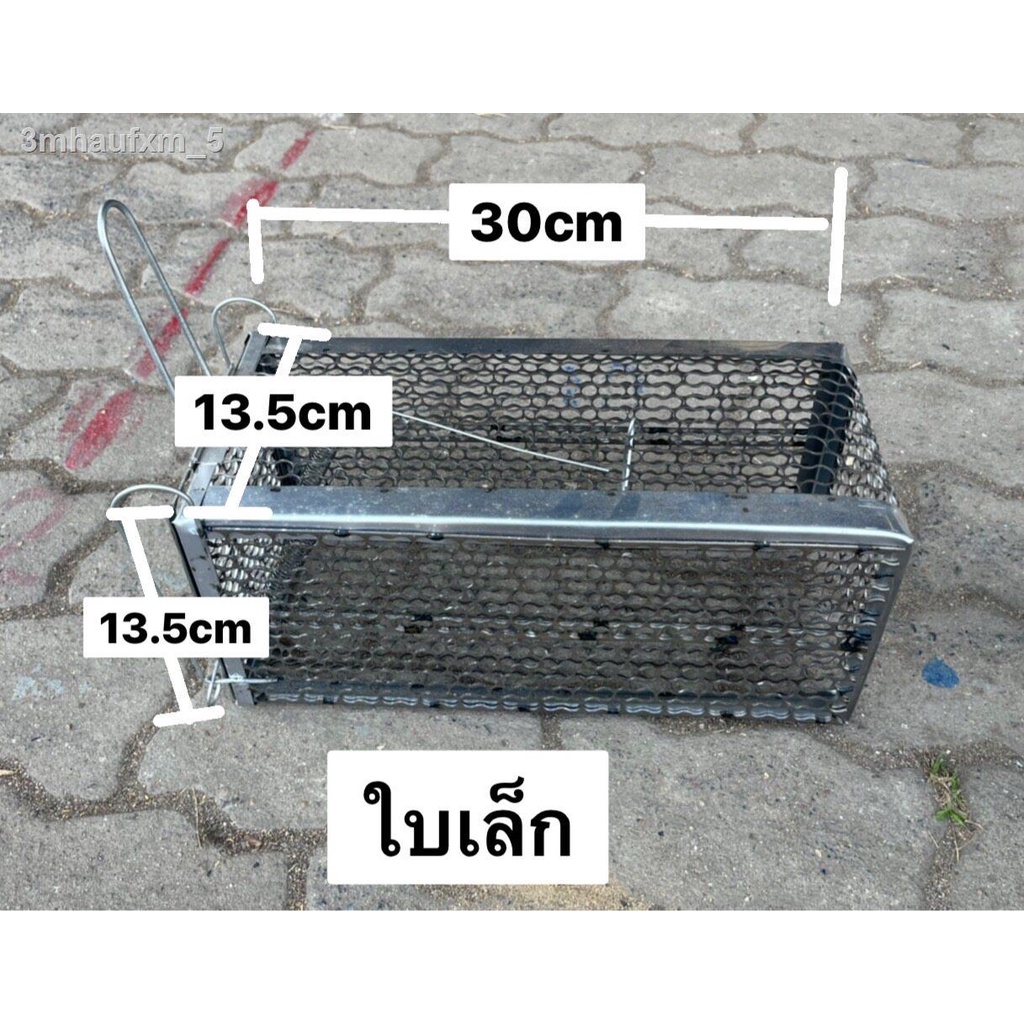 กรงดักหนู-กรงหนูถูก-กรงดักหนูถูกๆ-ที่ดักหนู-กับดักหนู-กรงหนู-ดักหนู-หนู-จับหนู-กรงดักสัตว์-ที่ดักสัตว์-ดักสัตว์-กับดัก-เ