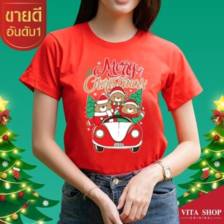 เสื้อปีใหม่ 2023 เสื้อคริสต์มาส  เสื้อ Happy new year 2023 เสื้อ Christmas เสื้อครอบครัว เสื้อยืดใส่สบายเหมาะสำหรับทุกกิ