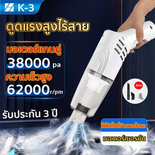 ภาพหน้าปกสินค้าสองรูปแบบ🔥 เครื่องดูดฝุ่นไร้สาย 38000Pa 160W เครื่องดูดฝุ่นในรถ บ้าน เตียง ที่นอน car Vacuum Cleaner เครื่องดูดฝุ่นพกพา ที่เกี่ยวข้อง