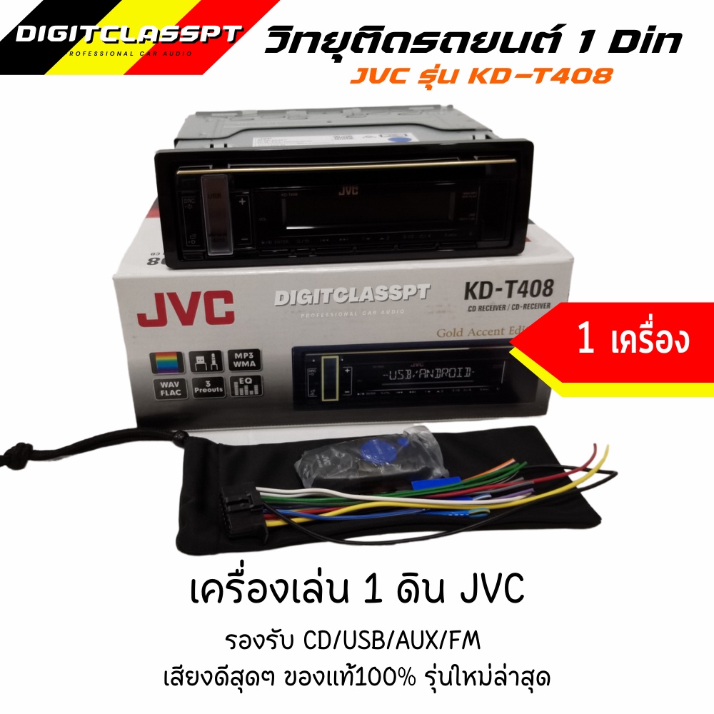 วิทยุเครื่องเสียงรถยนต์-jvc-รุ่น-kd-t408-1din-ของแท้-เสียงดี-เล่น-fm-mp3-usb-cd