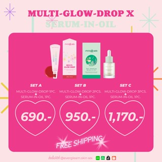 (บลัชหยดน้ำ+เซรั่มอินออยล์) MULTI-GLOW-DROP 10g.