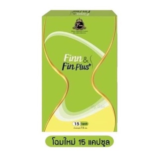 Fin&amp;Firm ฟิน แอนด์ เฟิร์ม อาหารเสริม 15เม็ด