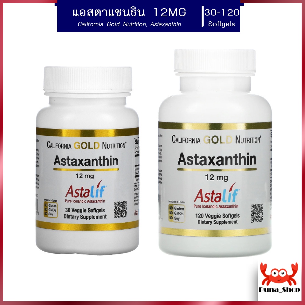 ภาพหน้าปกสินค้าแอสตาเซนธิน สาหร่ายแดง California Gold Nutrition, Astaxanthin, AstaLif Pure Icelandic, 12 mg 30 120 Softgels จากร้าน puna_shop บน Shopee