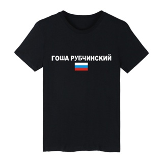 Yuanl5 [พร้อมส่ง] เสื้อยืดผ้าฝ้าย  พิมพ์ลาย Gosha Rubchinskiy โอเวอร์ไซซ์ โอเวอร์ไซซ์ ของขวัญคริสต์มาส สําหรับผู้ชาย ui