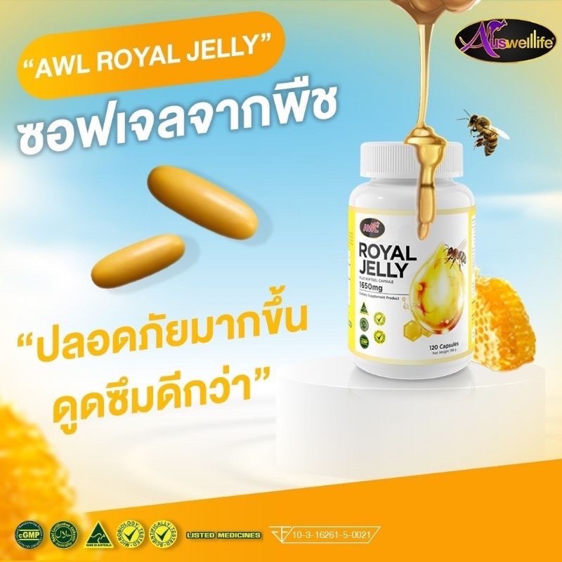 awl-royal-jelly-1650-mg-นมผึ้ง-ออสเตเรีย