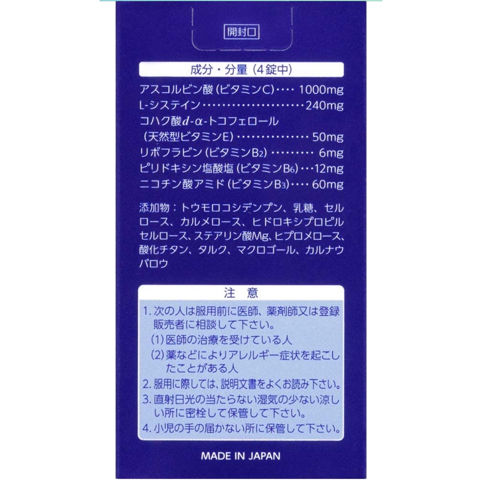 transino-ขาวใส-white-c-clear-120-เม็ด-daiichi-sankyo-มาตรการรักษาฝ้า-กระ-สินค้าญี่ปุ่น