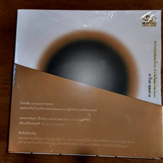 CD ซีดีเพลงไทย  มาโนช  พุฒตาล - ความทุกข์ของไกล บำบัดได้ด้วยตัวเอง  (New CD) 2022