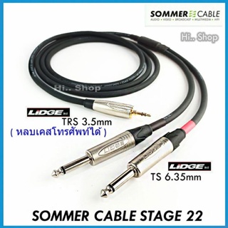 Sommer Cable by Germany สาย Y  ปลั๊ก TRS 3.5 to 6.35 TS