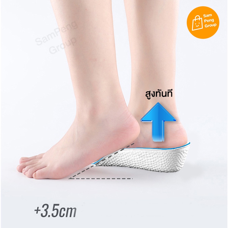 ภาพสินค้าแผ่นเพิ่มความสูง แผ่นเสริมส้นเท้า แผ่นเพิ่มส่วนสูง 1.5-3.5 cm. แผ่นโฟมเสริมส้นรองเท้า แบบนิ่ม เบา ใส่เดินสบาย กันกระแทก จากร้าน sampeng_pro บน Shopee ภาพที่ 3