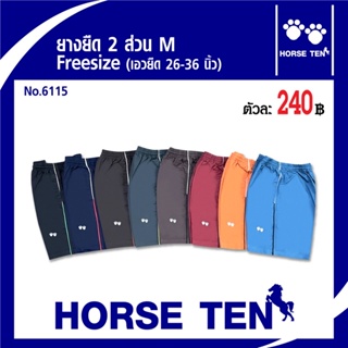 สินค้า Horse ten กางเกงยางยืดขาสั้น 2 ส่วนfreesize M (เอวยืดได้ตั้งแต่ 24-36’) No:6115