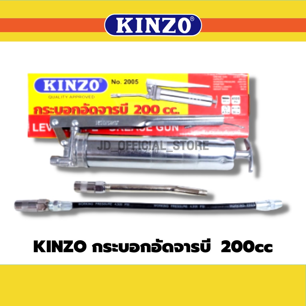 kinzoกระบอกอัดจาระบี-สแตนเลส200ซีซี-400ซีซี-600ซีซี