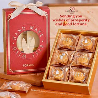 กล่องใส่ขนมไหว้พระจันทร์ bunny For You 6 ช่อง แพค 5 ใบ  / แดง - ทอง กระต่าย Cookie boxes Red Gold Color กล่องคุ้กกี้ CNY