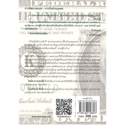 หนังสือ-เศรษฐีข้างบ้าน-ผู้แต่ง-โธมัส-เจ-สแตนลีย์-วิลเลียม-ดี-แดนโก-สนพ-วารา-หนังสือการบริหารธุรกิจ-booksoflife