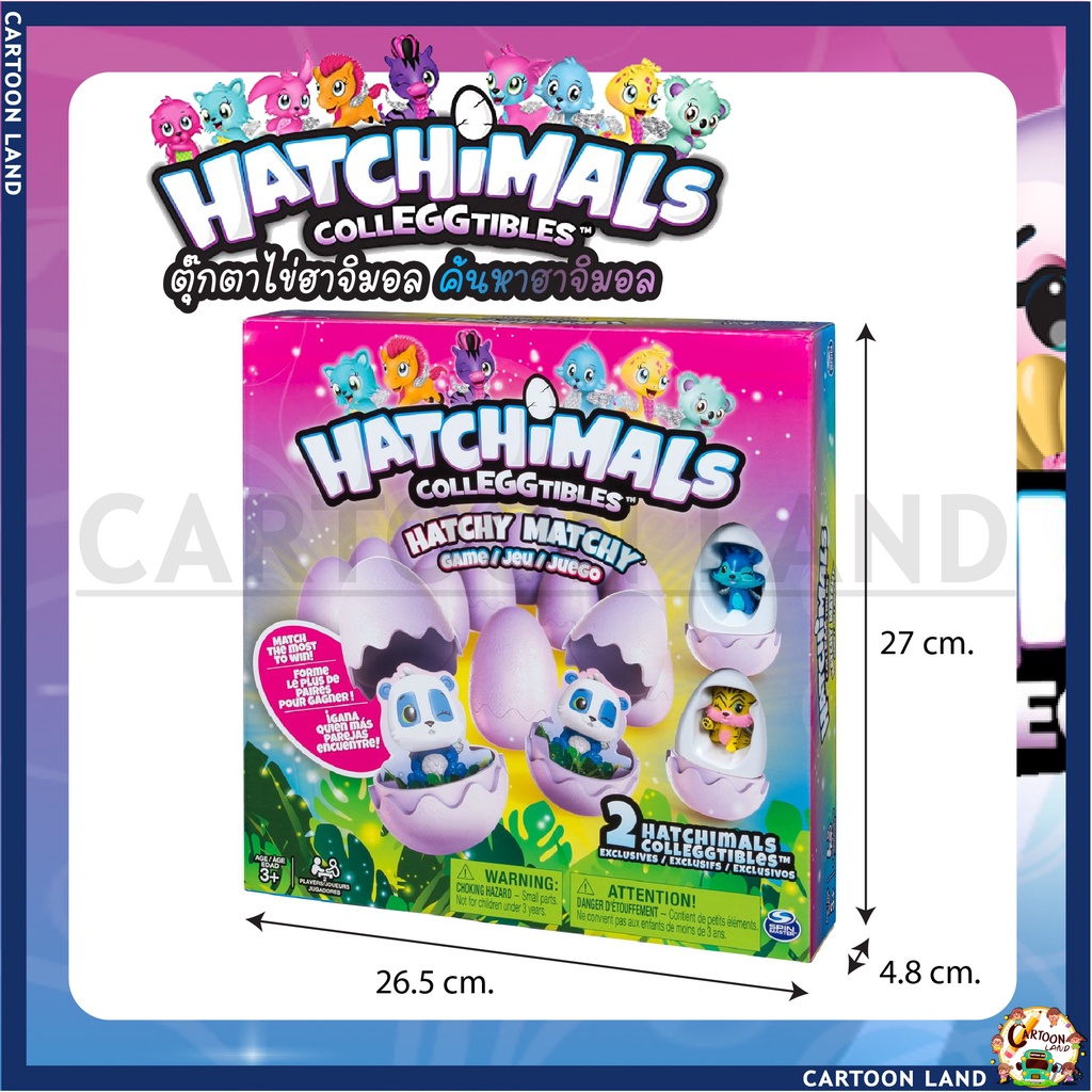 ของเล่น-เกม-ไข่-hatchimals-ฮาจิมอล-เกมจับคู่ฮาจิมอล