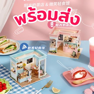 [พร้อมส่ง] ENG.ver 🧋🍕 บ้านตุ๊กตา DIY บ้านจิ๋วประกอบเอง CUTE ROOM Shop Sereis ร้านชานมและของว่าง Tea Lab &amp; Snack Shop