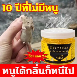 📣ซื้อ1แถม1📣เจลไล่หนู ไล่หนู เครื่องไล่หนู สเปรย์ไล่หนู ใช้ง่าย ไร้สารพิษและปลอดภัย ไม่มีผลกระทบต่อเด็กและสัตว์เลี้ยง120g